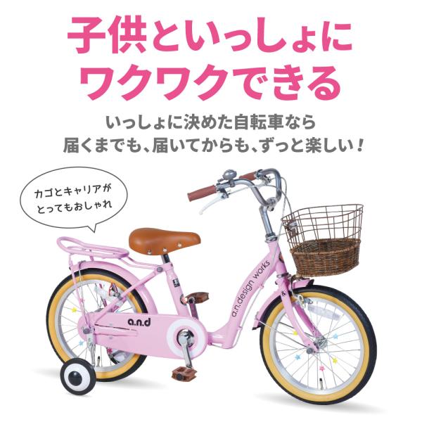 自転車 子供 16インチ 女 男 おしゃれ キッズ 身長 子供用自転車 3歳 4 