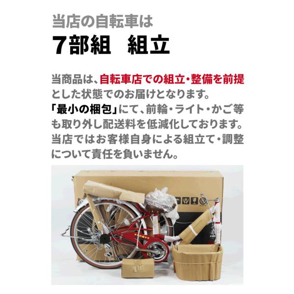 7部組立 自転車 子供用 22インチ 女 男 おしゃれ 6段変速 LED