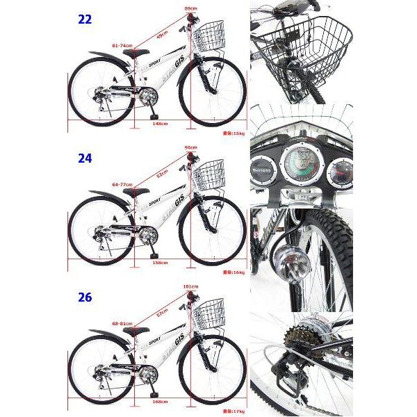 自転車 スタージス 24インチ LEDオートライト スピードメーターCI