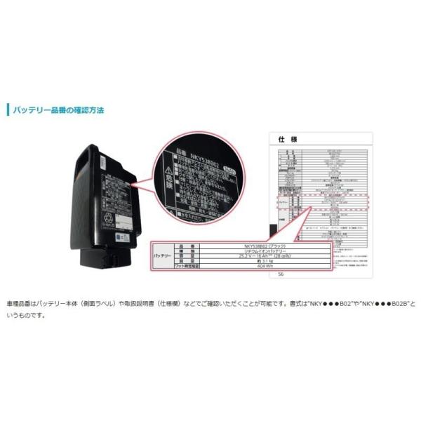 サンヨー CY-EB31(代替品NKY402B02 パナソニック製) 電動アシスト自転車用バッテリー /【Buyee】