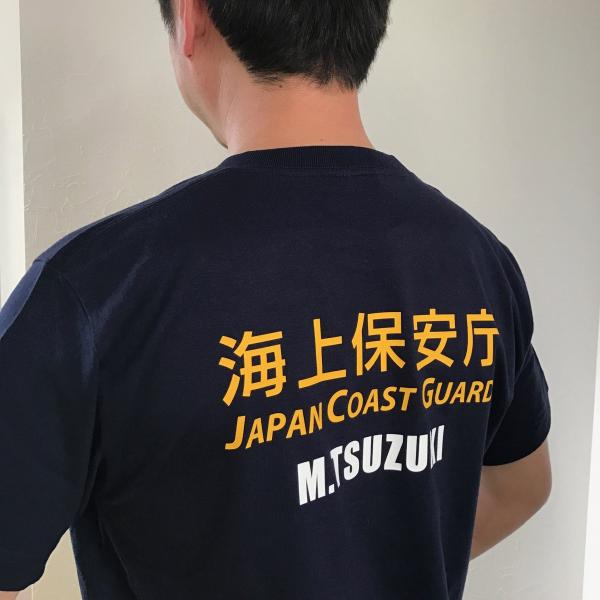 海上保安庁グッズJAPAN COAST GUARD Tシャツオリジナル名入れプリント
