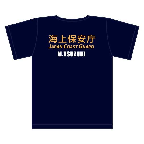 海上保安庁 Tシャツ - トップス