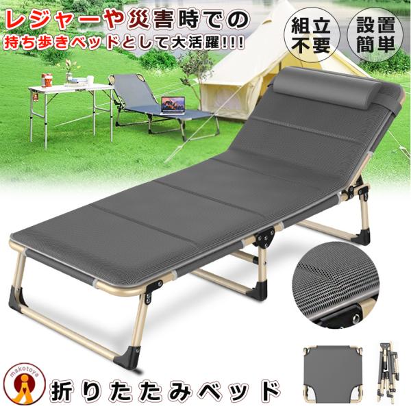 楽天市場】折りたたみベッド 簡易ベッド キャンプベット