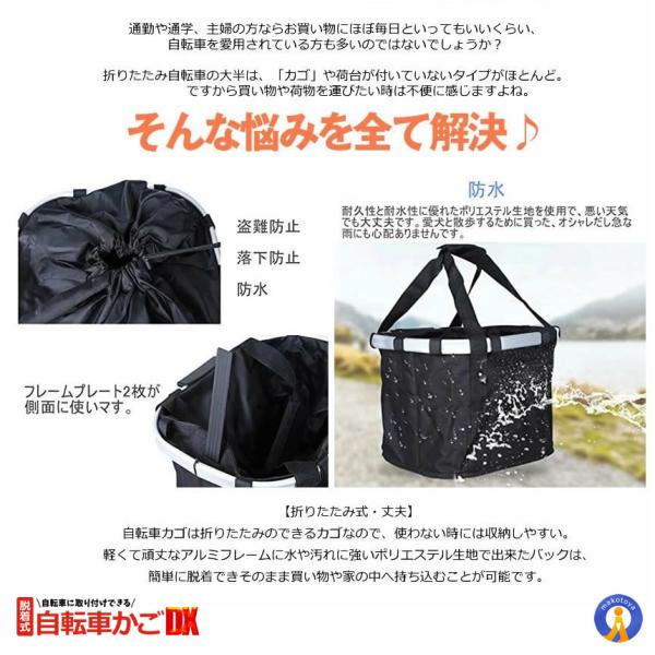 かごバスケット カゴ トートバッグ 自転車 防水 BICYCOVER バスケットトートバッグ 自転車のカゴにピッタリの防水断熱素材のバッグ 自転車 bicycover 自転車バッグ