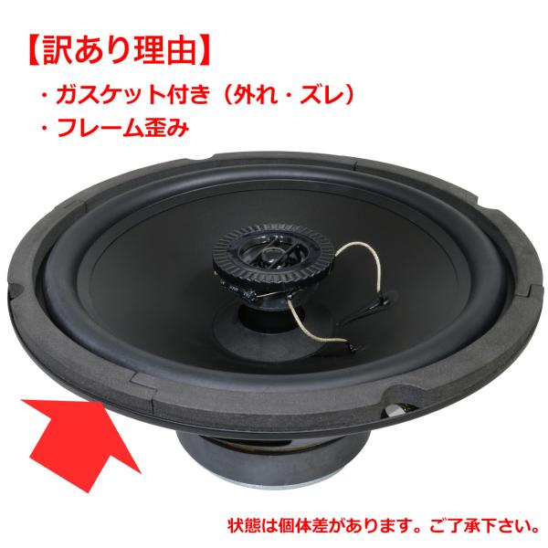 訳あり特価】【ジャンク】同軸型 大口径7インチコアキシャル2Way