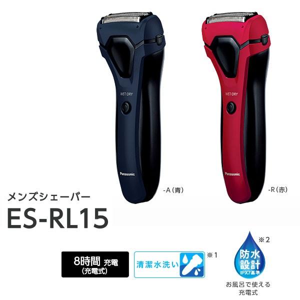 髭剃り 電気シェーバー Panasonic ES-RL15 3枚刃 シェーバー