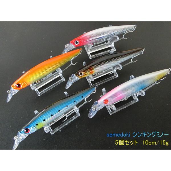ぶっ飛び ダイビングミノー 5セット 10cm/15g ルアーセット対象魚