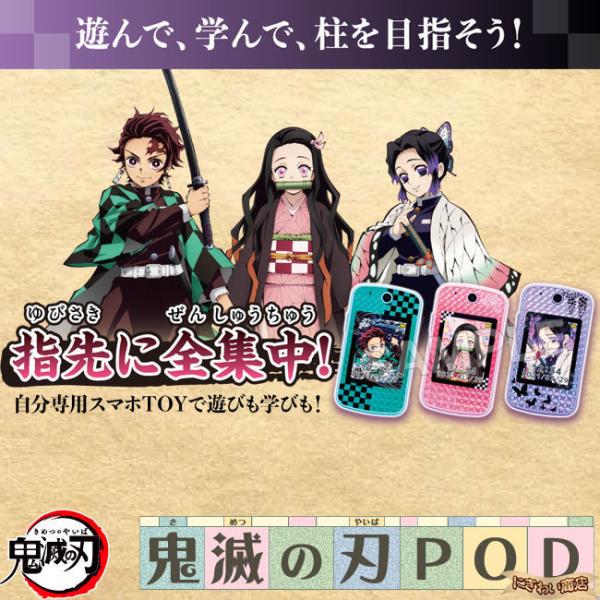 鬼滅の刃POD パープル(胡蝶しのぶ)〔即出荷〕 /【Buyee】 bot-online