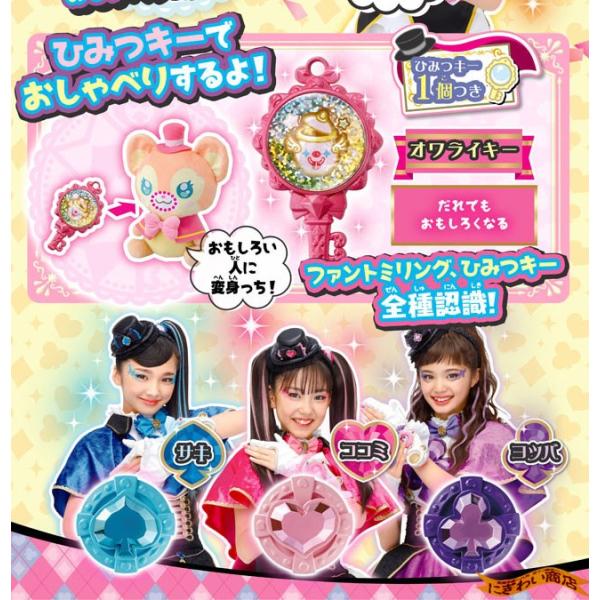 ファントミラージュ　おしゃべりいっぱいいおせわくまちい Amazon.co.jp: ひみつ×戦士 ファントミラージュ! おしゃべり