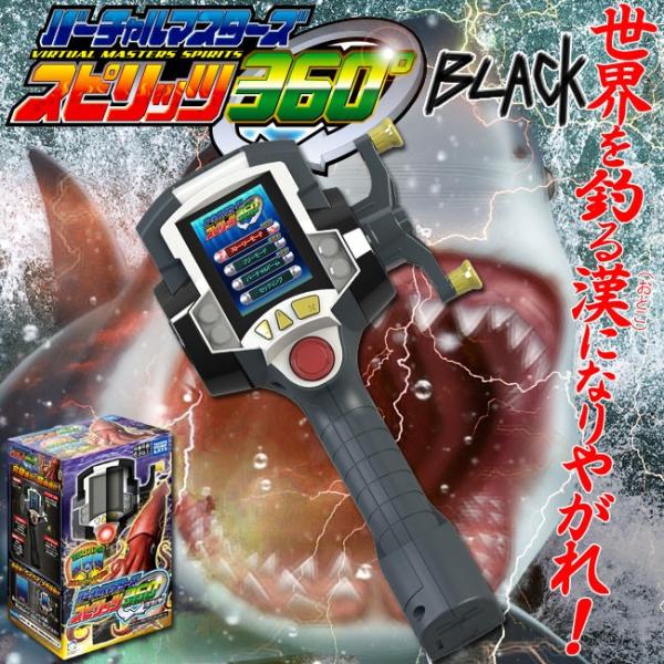 バーチャルマスターズ スピリッツ 360°（ ブラック ） /【Buyee