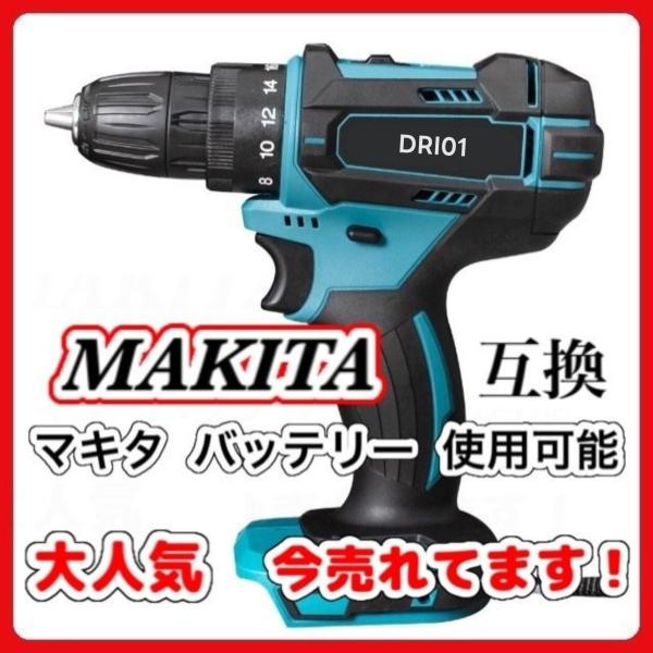 マキタ makita 充電式 互換 ドリルドライバー 電動ドライバー LED