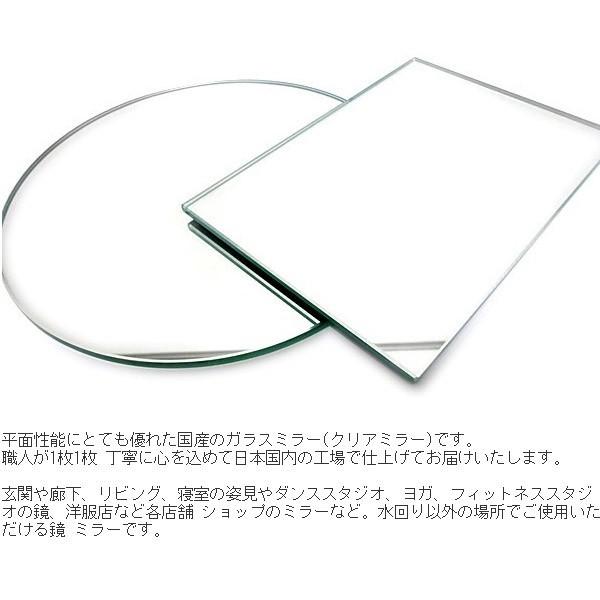 鏡 ミラー 四角形 500mm×1200mm×5mm厚 小口磨き（糸面取り） 日本製