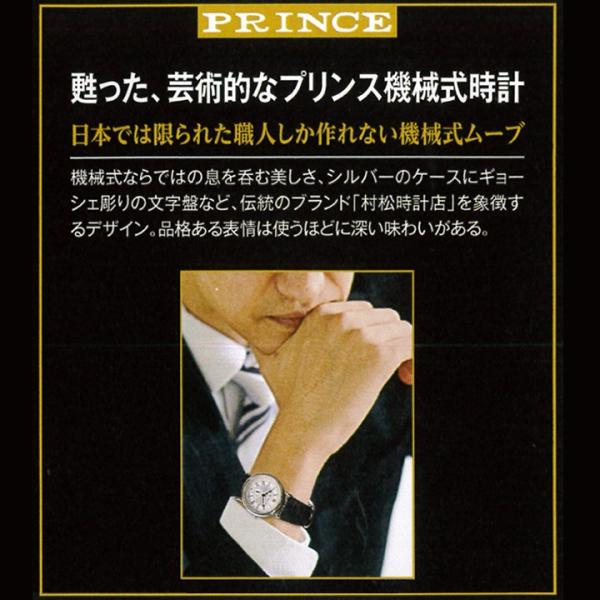 腕時計日本製銀座村松時計店創業120周年記念限定復刻宮内省・宮内庁