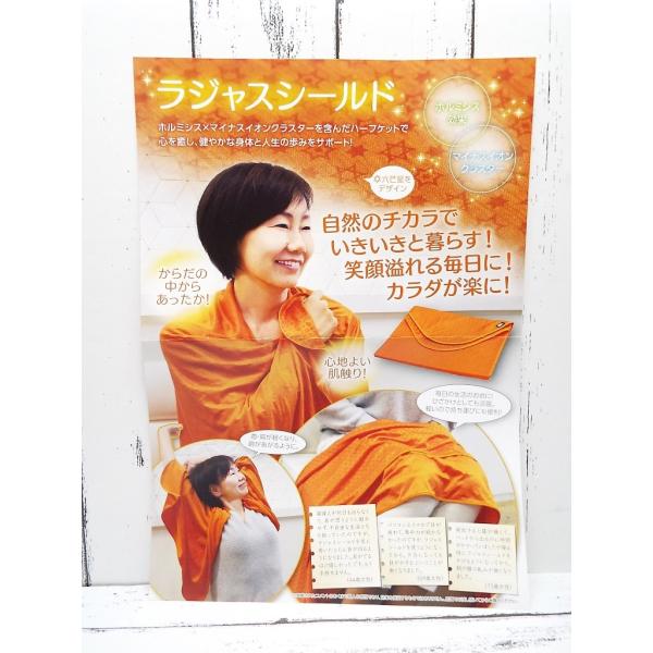 ラジャスシールド(オレンジ)