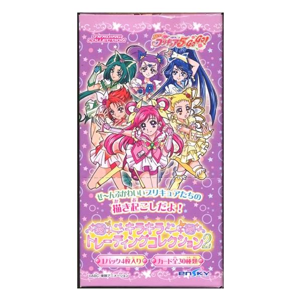 20パック　Yes！プリキュア5GoGo！ キラキラトレーディングコレクション2 20パック Yes！プリキュア5GoGo！ キラキラトレーディング