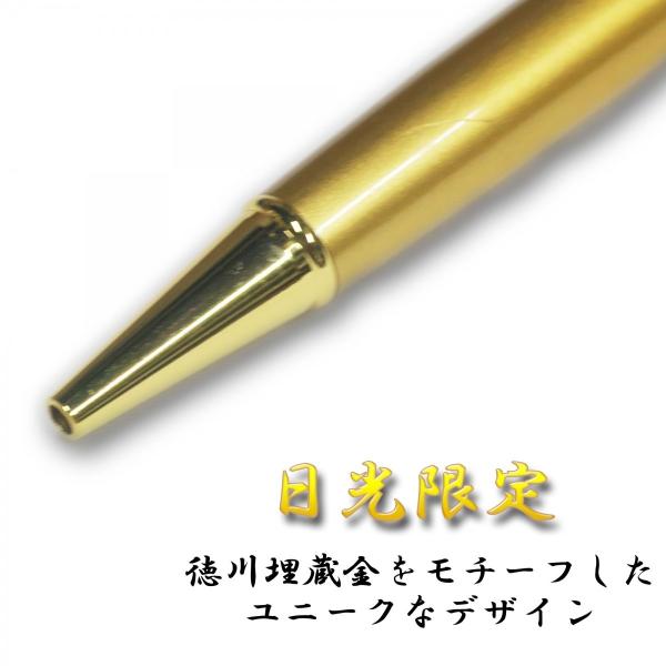 日光限定 徳川埋蔵金 ゴールド金箔ボールペン - おみやげ