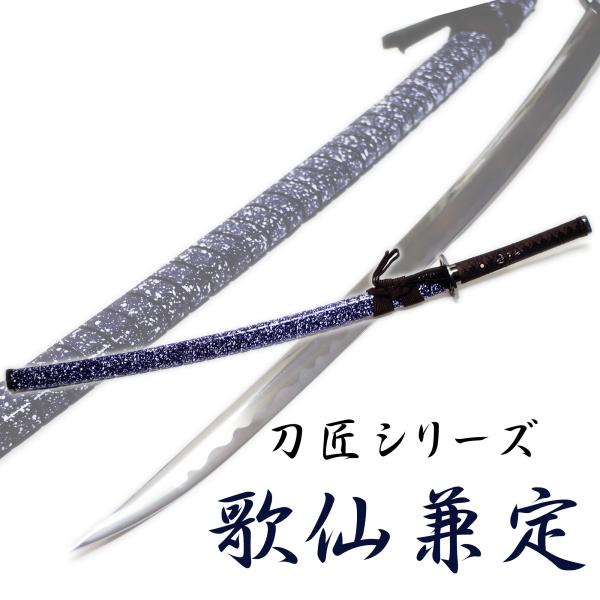 歌仙兼定 模造刀剣 刀剣乱舞 コスプレ NEU-141 匠刀房 /【Buyee