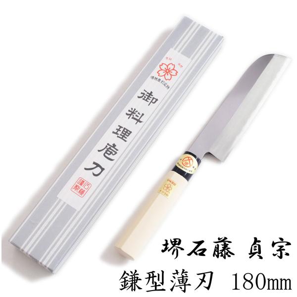 堺石藤貞宗鎌型薄刃包丁180mm 和包丁/【Buyee】