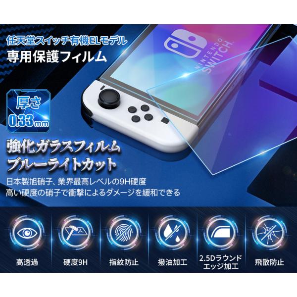 大幅値下げ】2枚 NIMASO Nintendo Switch 有機EL ブルーライトカットフィルム Switch Lite ガラスフィルム ニンテンドースイッチ  任天堂 キズ防止 衝撃吸収 /【Buyee】 Buyee - Japanese Proxy Service | Buy from Japan!