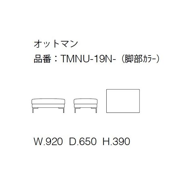 Formax フォルマックス ターミナルウノ TERMINAL UNO オットマン