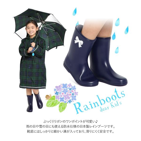 レインブーツキッズ女の子長靴子供用リボン紺日本製レインシューズ雨靴