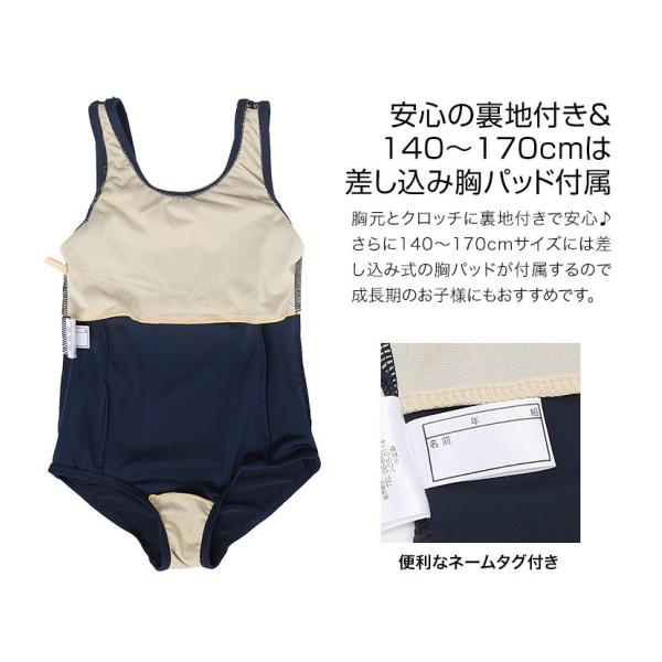 jc下着クロッチ スクール水着 子供 女子 女の子 スイミング 小学生 中学生 キッズ 紫外線対策 ネイビー 紺 110 120 130 140 150 160 170  cm SCH-SWIM5645 ゆうパケット対応 /【Buyee】