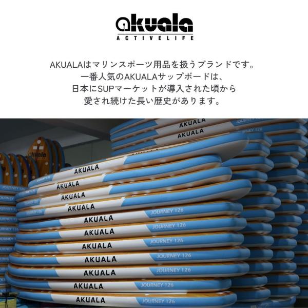 AKUALA NATURE LIGHTING 098 サップ サップボード SUP SUPボード