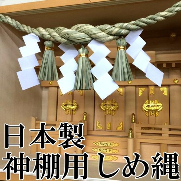 神社用しめ縄 楽天市場】神社 用 しめ縄の通販