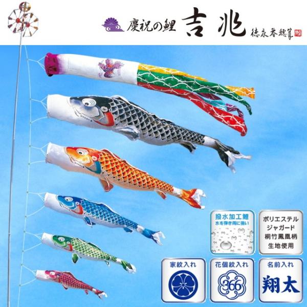 鯉のぼり 赤色7メートル 黒色7メートル （徳永こいのぼり 慶祝の