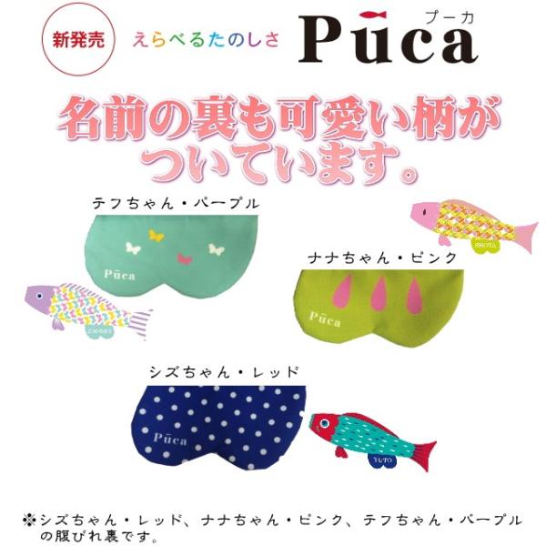 室内 鯉のぼり こいのぼり 名入れ 徳永 Puca プーカ ぷーか 0.6ｍ ナミ