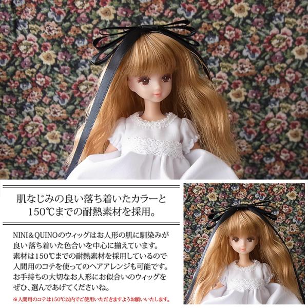 ニニアンドキノ ドールウィッグ 4.5インチ エアリーウェーブ（キャラメルブラウン）】リカちゃん オビツ21 小さなドール用ウィッグ 1/6  /【Buyee】