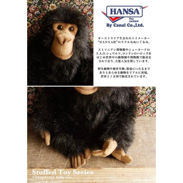 HANSA チンパンジー27 ぬいぐるみ】猿 さる サル ハンサ リアル