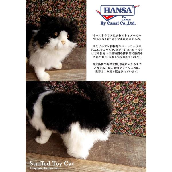 HANSA シロクロネコ43 ぬいぐるみ】猫 ねこ ネコ ハンサ リアル 本物