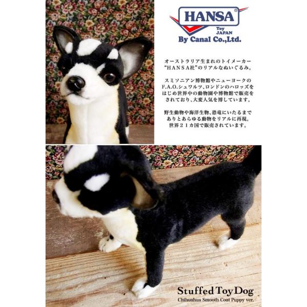 ハンサ（HANSA） チワワ27（ブラック） ぬいぐるみ 犬 いぬ イヌ