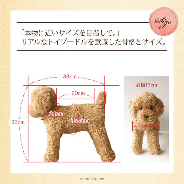 トイプードル ぬいぐるみ 犬 リアル | 実物大 ポーズが変えられる