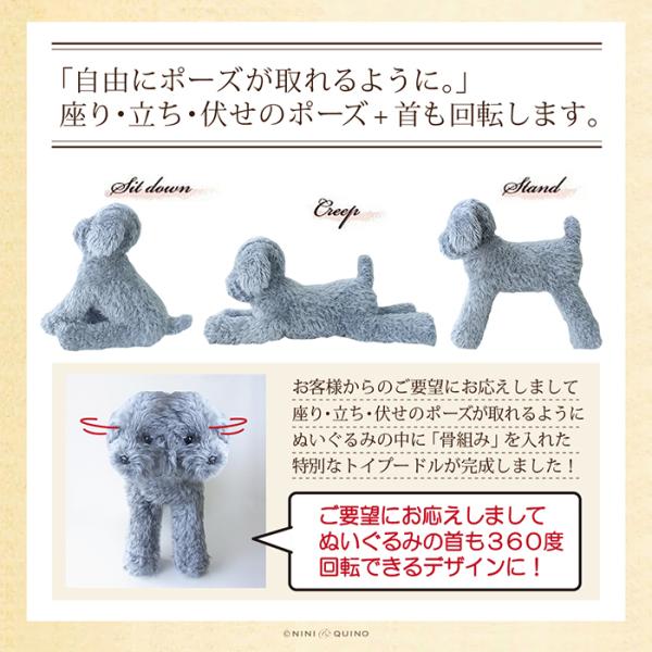 トイプードル ぬいぐるみ 犬 リアル | 実物大 ポーズが変えられる