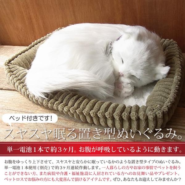 ニニアンドキノ パーフェクトペット (小サイズ) 白猫 (長毛) ぬいぐるみ 猫 ねこ ネコ リアル 本物 そっくり 雑貨 動物 アニマル 癒し 動く  プレゼント ギフト /【Buyee】