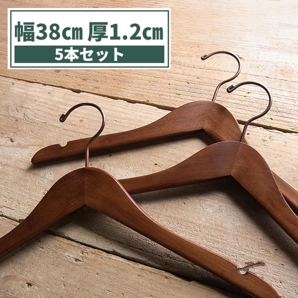 クシタニ KUSHITANI 木製ハンガー 8本セット おまけ木製ハンガー付き