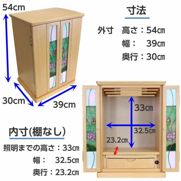 ロータス 上置き18号 ステンドグラス 仏壇 白けやき コンパクト