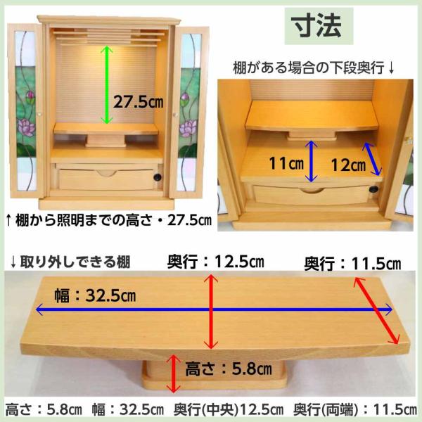 ロータス 上置き18号 ステンドグラス 仏壇 白けやき コンパクト