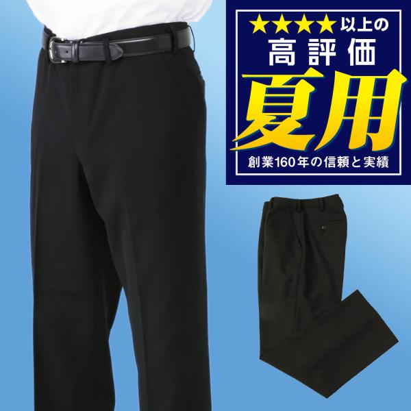 学生服 夏ズボン 男子学生用ズボン 裾直し対応 ズボン スラックス 夏用 標準 N2001 /【Buyee】 Buyee - Japanese  Proxy Service | Buy from Japan!