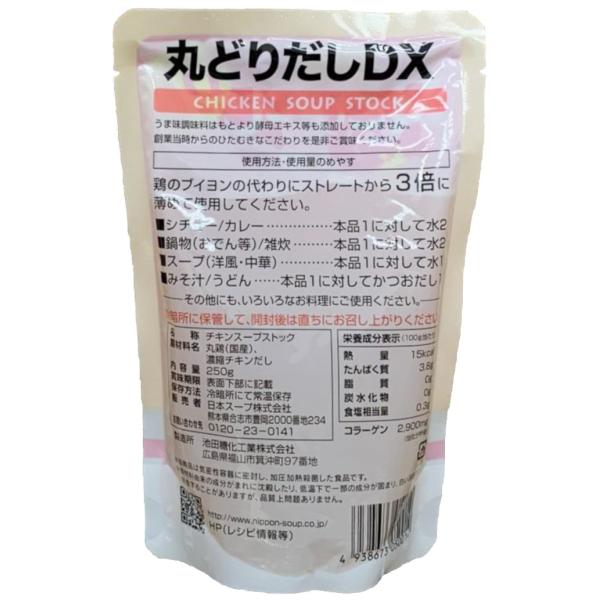 丸どりだしデラックス（250g×60袋） 食品添加物無添加・無脂肪 酵母エキス不使用 日本スープの丸鶏スープストック /【Buyee】 Buyee -  Japanese Proxy Service | Buy from Japan!