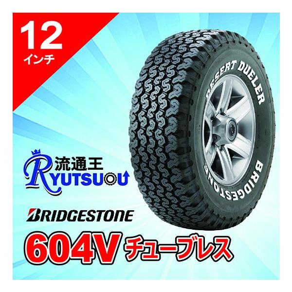 2025年製 ブリヂストン オールシーズン向け タイヤ4本セット RD