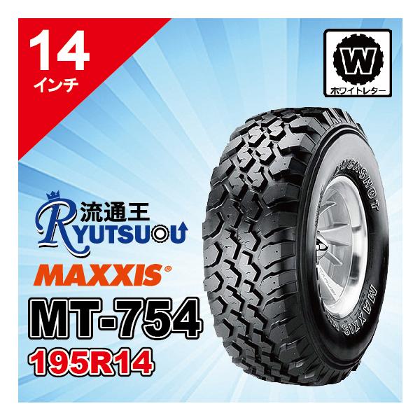 1本 ホワイトレタータイヤ 195R14C 8PR MT-754 マキシス MAXXIS バック