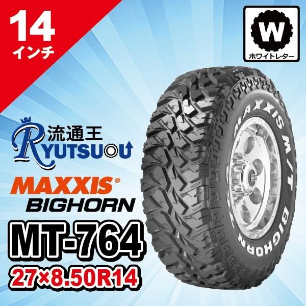 1本 マッドタイヤ MT-764 27x8.50R14LT 6PR ホワイトレター