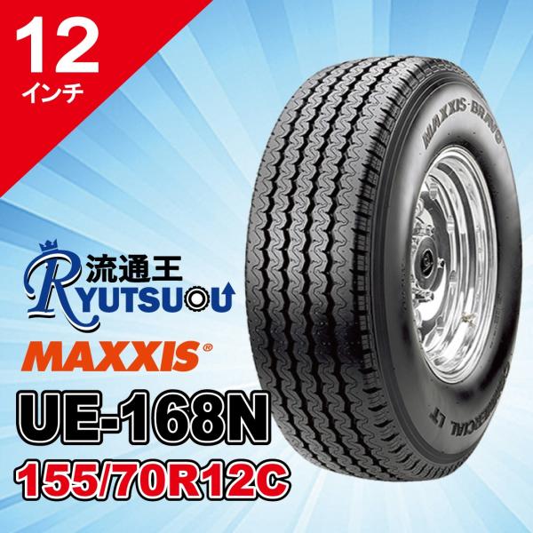 1本 商用車用タイヤ MAXXIS (マキシス) UE-168(N) 155/70R12C 104/102N