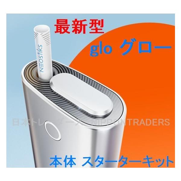 新型 glo グロー 本体 スターターキット シルバー 電子タバコ 新品 未 