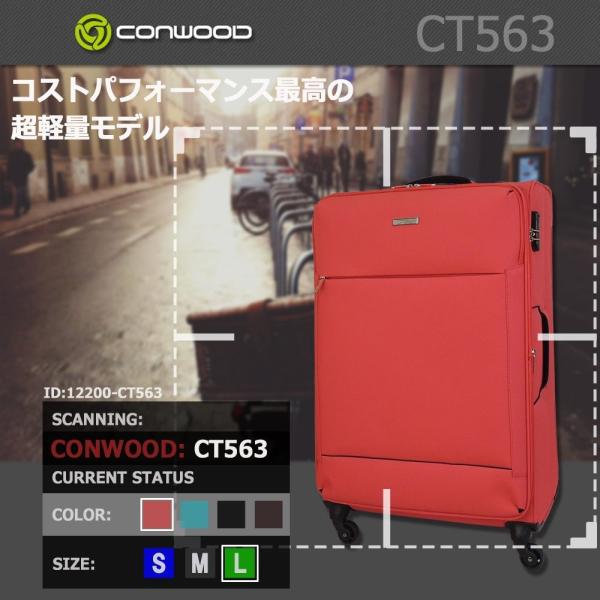 conwood スーツ ケース 人気