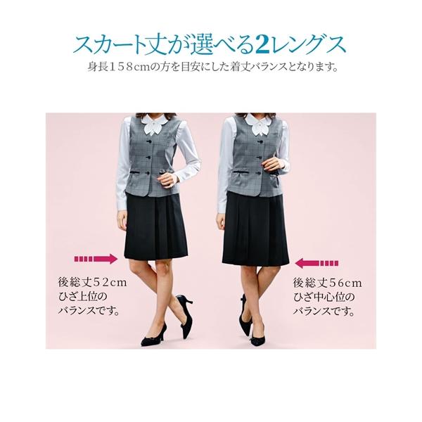 事務服【値下げ中】15号 エラ 良品 ベスト・スカートセット