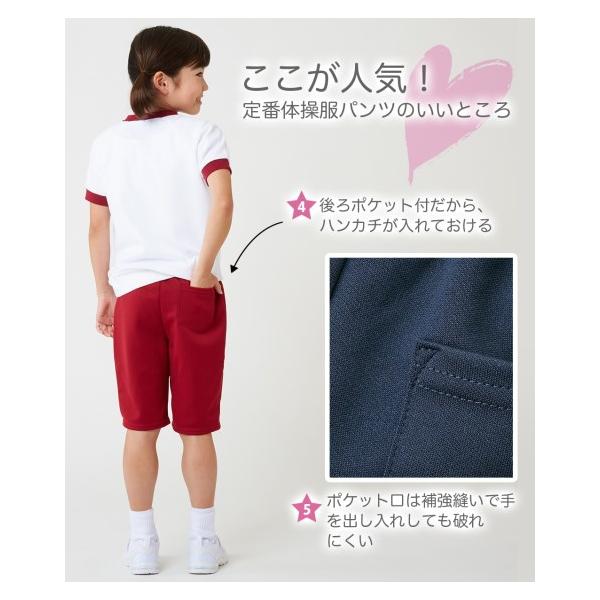 体操服ズボンパンツキッズ2枚組通園通学身長110〜170cm ニッセンnissen